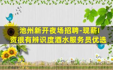 黑龙江酒吧招聘