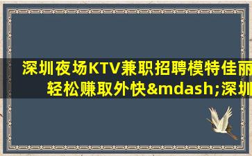 铜川KTV招聘